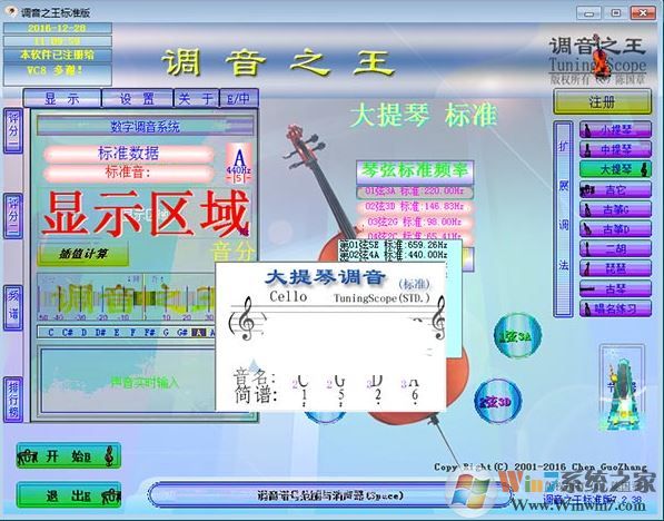 調音之王標準版_調音之王(調音軟件)v8.0.8 漢化破解版