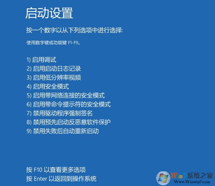 Win10如何進入安全模式?Win10進安全模式四種常用方法