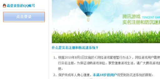 已注冊防沉迷怎么解除？已注冊防沉迷之后的解除方法