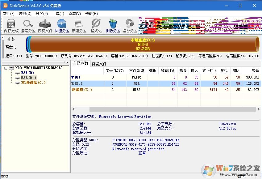 UEFI安裝Win10系統ESP分區和MSR要多大合適?