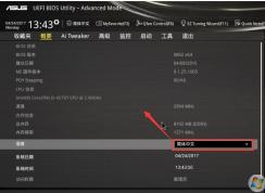 華碩Z370主板UEFI安裝Win10系統教程(BIOS設置+U盤啟動+GPT分區)