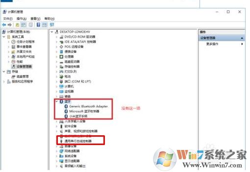 Win10藍牙開關不見了完美解決方法