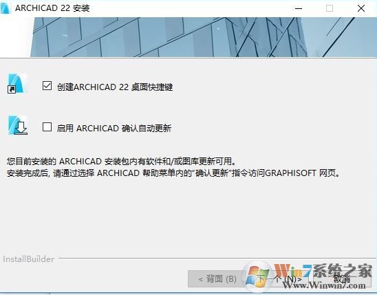 Archicad下載_ArchiCAD 22破解版(三維建筑設計軟件)