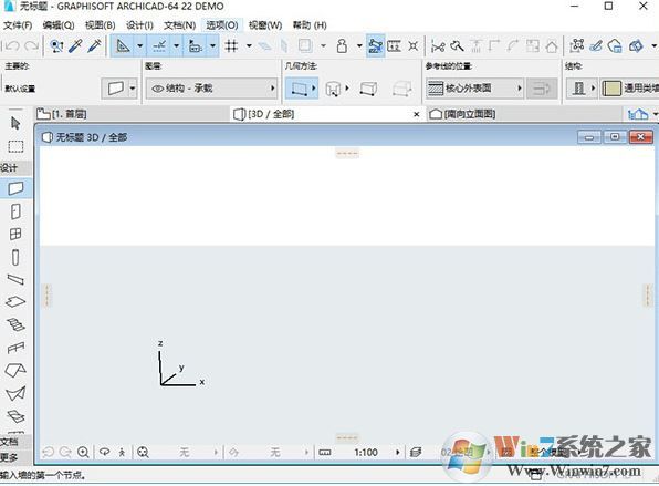 Archicad下載_ArchiCAD 19破解版(三維建筑設計軟件)