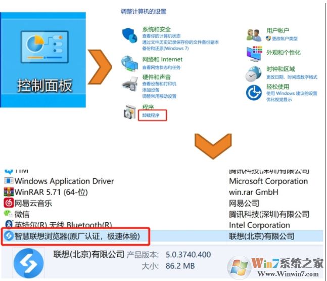 聯想電腦Win10藍屏NULLAPC_KAPC_NEGATIVE_nt解決方法