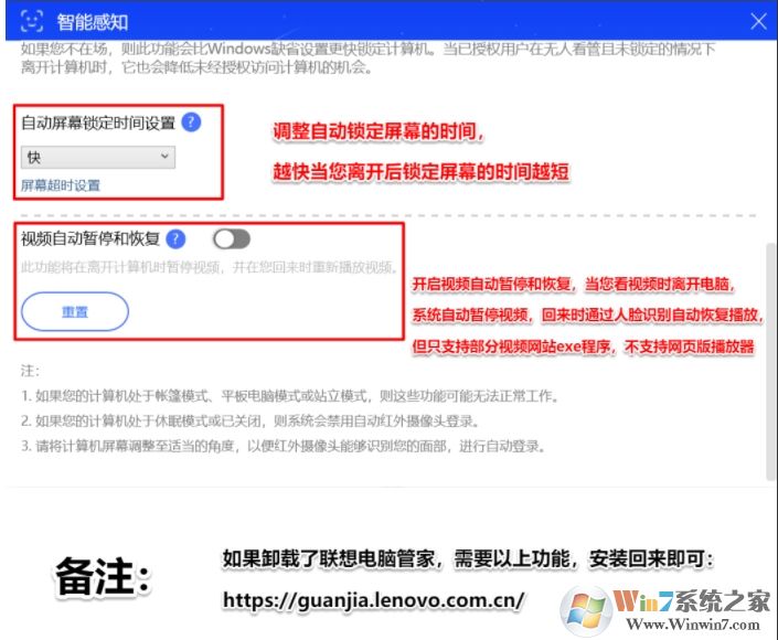 聯想小新Pro筆記本Win10怎么設置人臉識別？詳細教程圖解