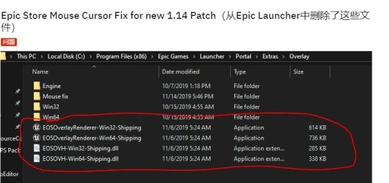 Win10系統下《荒野大鏢客2》Epic平臺鼠標指針不正常解決方法