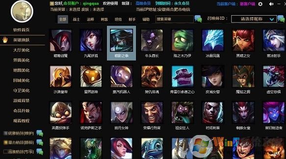 CC盒子下載_CC皮膚盒子(LOL一鍵換膚)2019免費版