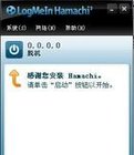 Hamachi下載_蛤蟆吃（虛擬局域網組件工具）v2.2.0.630多國語言版