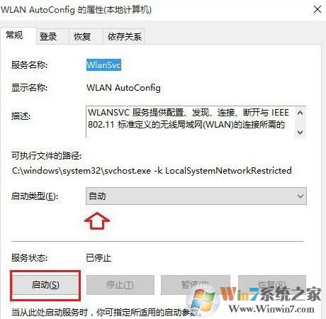 電腦不顯示wifi怎么辦？win10筆記本無線網絡無線列表空的解決方法
