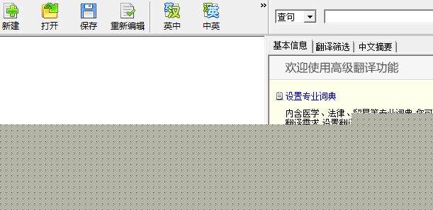 金山快譯下載_金山快譯在線翻譯 v1.0 官方免費版