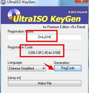 ultraiso注冊(cè)碼生成器_ultraiso軟碟通注冊(cè)碼生成工具 v9.62 綠色版