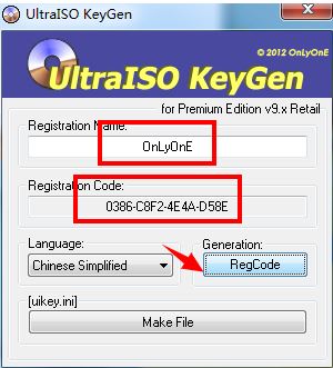 ultraiso注冊(cè)碼生成器_ultraiso軟碟通注冊(cè)碼生成工具 v9.62 綠色版