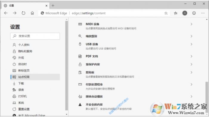 Chromium Edge開啟“阻止訪問網站不安全內容”防護功能
