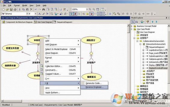 uml建模軟件下載_StarUML(UML工具)v5.0 綠色版
