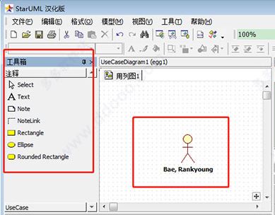 uml建模軟件下載_StarUML(UML工具)v5.0 綠色版