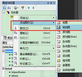 uml建模軟件下載_StarUML(UML工具)v5.0 綠色版