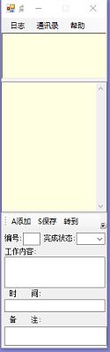 桌面備忘錄下載_電腦桌面備忘錄 v1.24 免費版