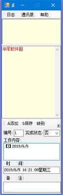桌面備忘錄下載_電腦桌面備忘錄 v1.24 免費版