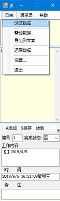 桌面備忘錄下載_電腦桌面備忘錄 v1.24 免費版