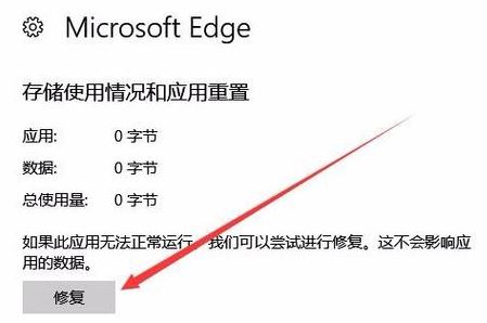 win10 1903使用Edge訪問微軟網站提示:請將安全密鑰插入USB端口 的解決方法