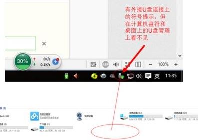 win10系統(tǒng)u盤檢測(cè)不到怎么辦?(已解決)