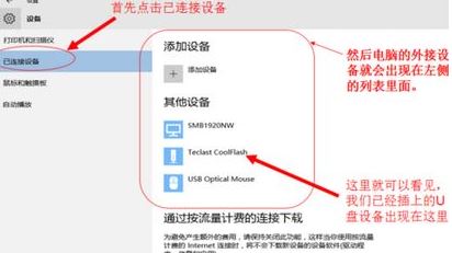 win10系統(tǒng)u盤檢測(cè)不到怎么辦?(已解決)
