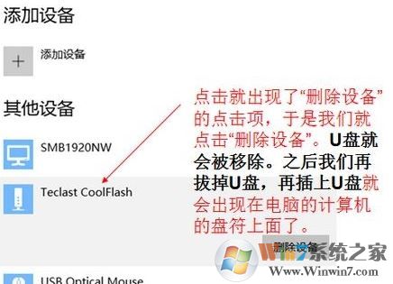 win10系統(tǒng)u盤檢測(cè)不到怎么辦?(已解決)