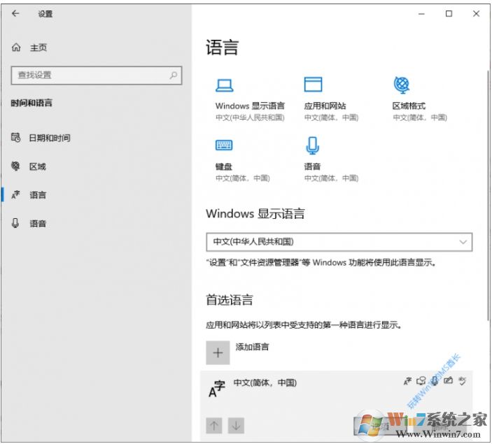 Win10升級后輸入法出問題？恢復之前輸入法版本方法