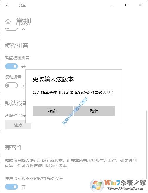 Win10升級后輸入法出問題？恢復之前輸入法版本方法