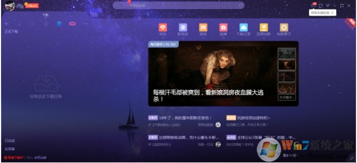 迅雷怎么設置頭像?迅雷X設置頭像的操作方法