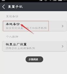 紅米手機內存不足怎么辦？徹底解決紅米內存不足的解決方法