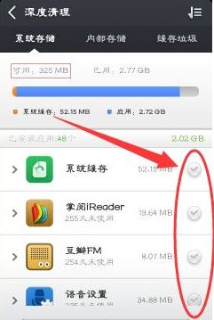 紅米手機內存不足怎么辦？徹底解決紅米內存不足的解決方法
