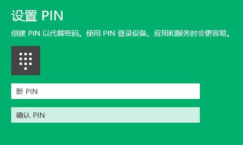 win10系統設置指紋沒有設置PIN碼卻要求輸入PIN碼的解決方法