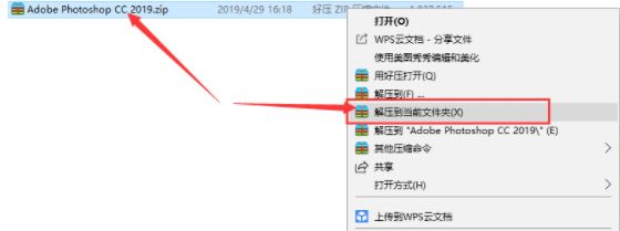 PSCC下載_PhotoShop CC 2019 綠色破解免費版