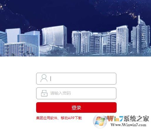 恒大ems登錄系統下載_恒大ems統一登錄平臺 v6.0 官方最新版