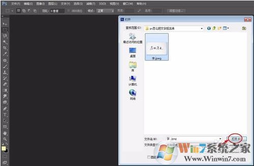 ps怎么扣字?ps扣字快速方法