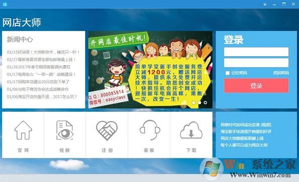 網店大師軟件下載_網店大師破解版 v9.0 PC版