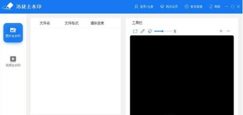 迅捷去水印工具下載_迅捷去水印 v1.0.0.0破解版(超好用)