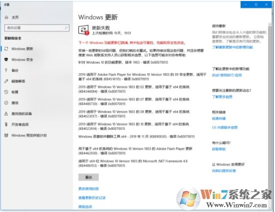 Win10系統更新錯誤0x80070015解決方法