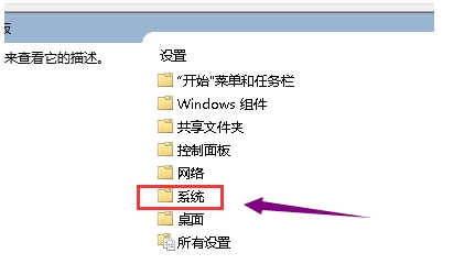 Win10組策略關閉驅動程序簽名檢測方法