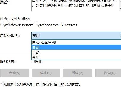 win10系統windows更新失敗 無法連接到更新服務 怎么辦?