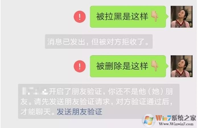 刪除和拉黑微信好友有什么區別？聊天記錄還有嗎？