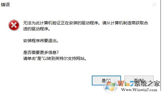Win10無法安裝intel顯卡驅動怎么解決?