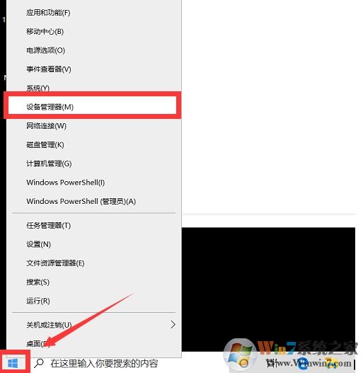 Win10無法安裝intel顯卡驅動怎么解決?