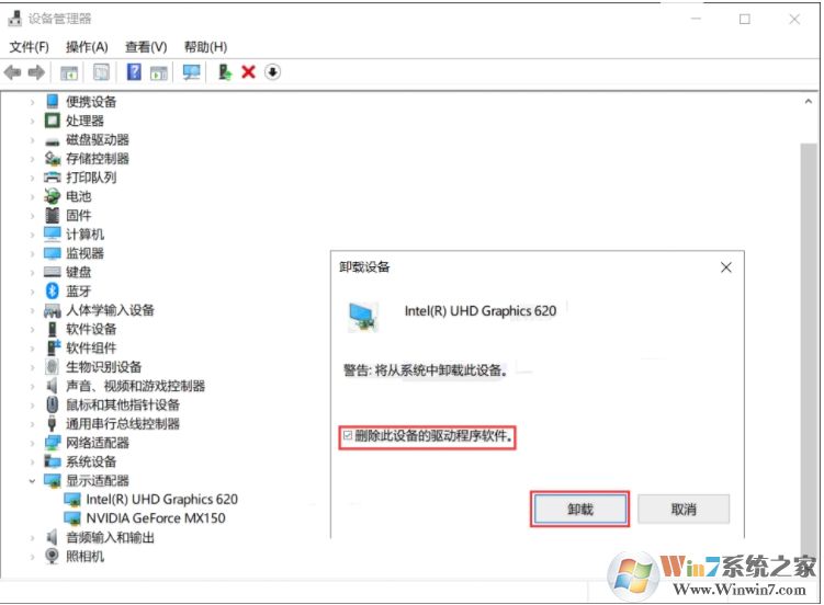 Win10無法安裝intel顯卡驅動怎么解決?