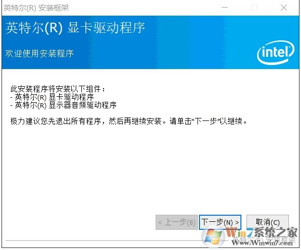 Win10無法安裝intel顯卡驅動怎么解決?