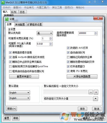 Megui簡體中文版_Megui（視頻轉換器）v2112 中文免費版