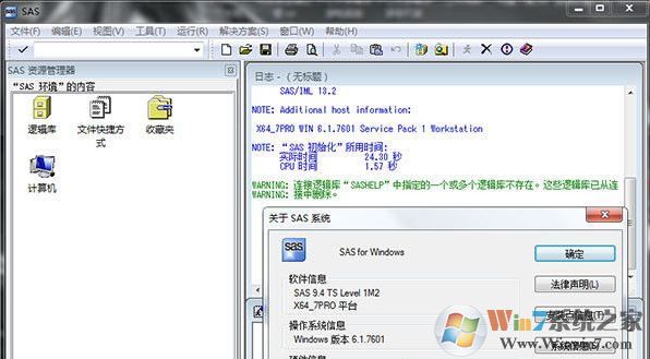 sas軟件下載_SAS(統(tǒng)計分析軟件)v9.4 最新免費(fèi)版