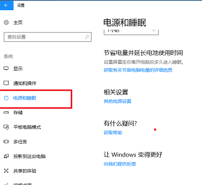 Win10 1909玩游戲降頻怎么辦?